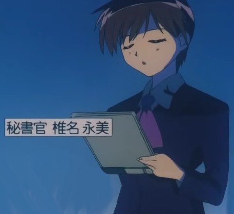 /images of/Eimi Shiina/from/Mahoromatic Automatic Maiden/uploads/chars/9180-896267019.jpg